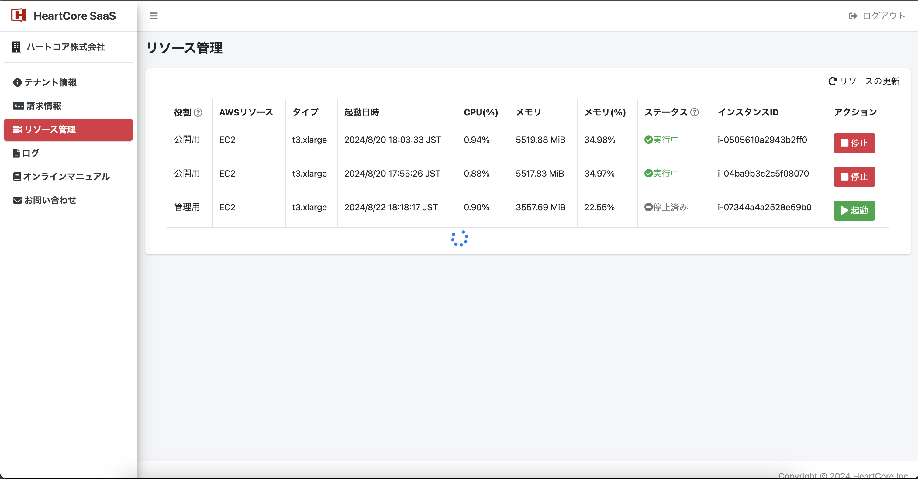 reboot_instance_step2